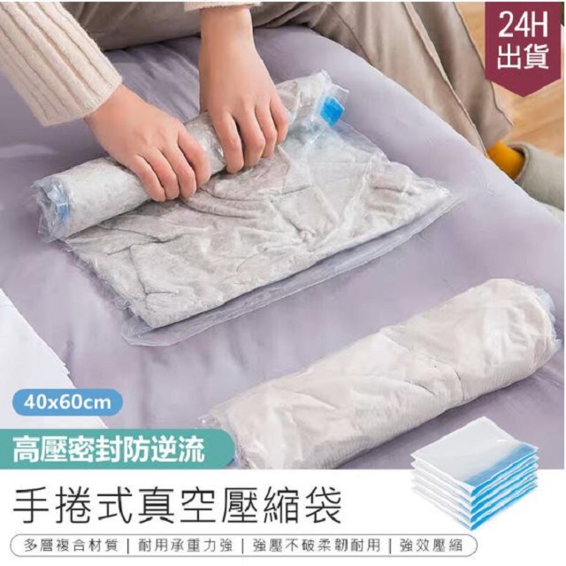  【雙層密封手捲式真空壓縮袋大號4 入】免抽氣收納袋旅行收納衣物收納棉被收納【AB1261 】