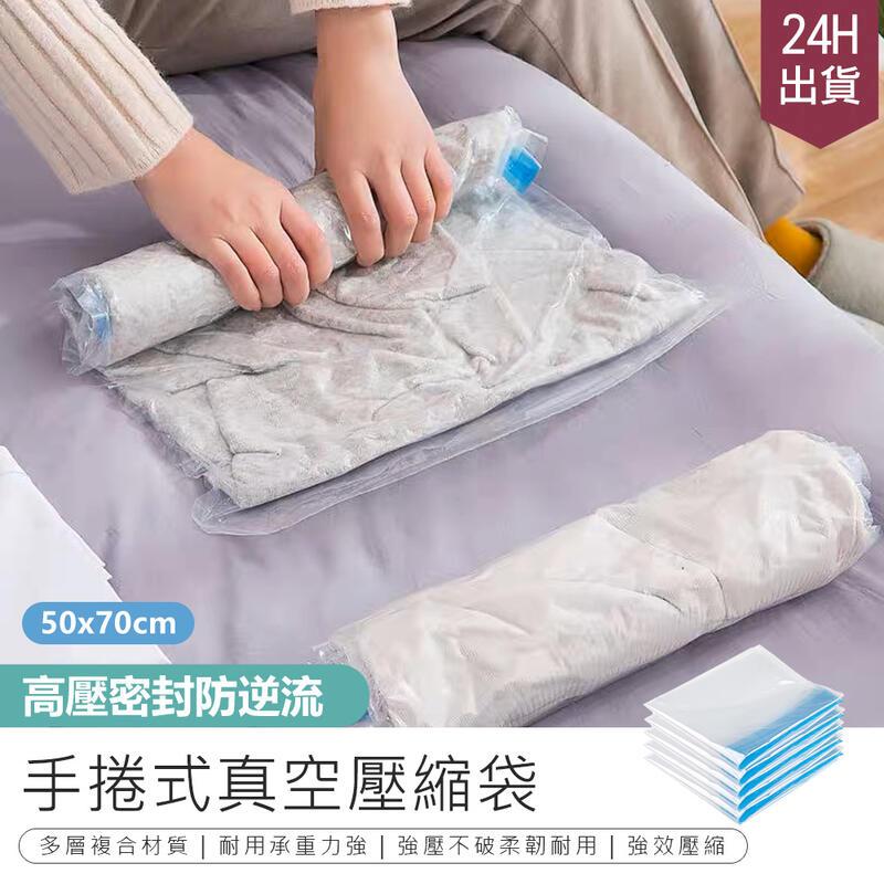  【雙層密封手捲式真空壓縮袋特大號4 入】免抽氣收納袋旅行收納衣物收納棉被收納【AB1261 】