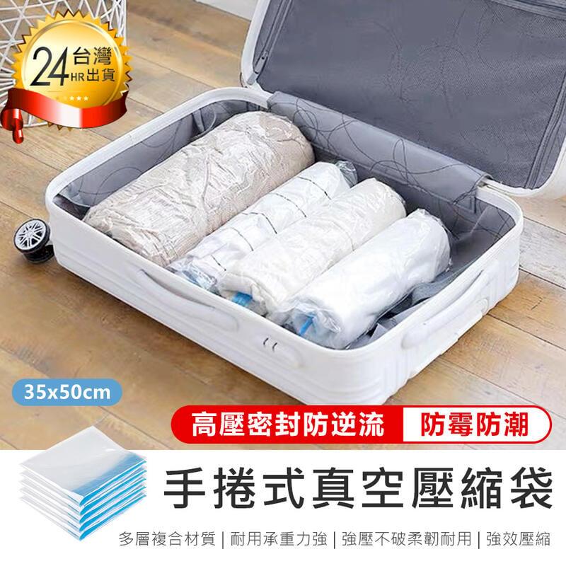  【原家居】雙層密封手捲式真空壓縮袋小號4 入免抽氣收納袋旅行收納衣物收納棉被收納AB1261
