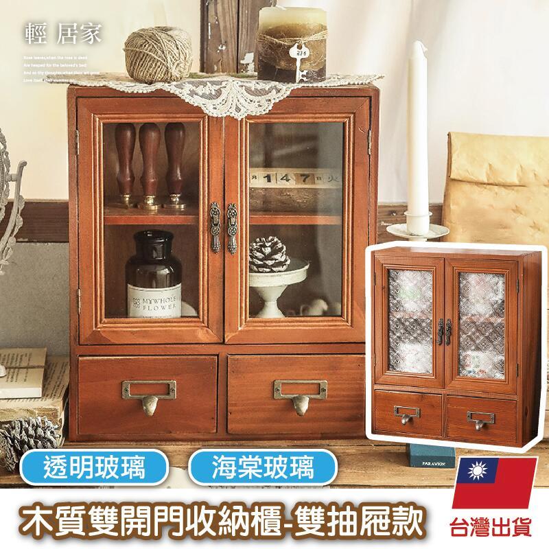木質雙開門收納櫃 -8772