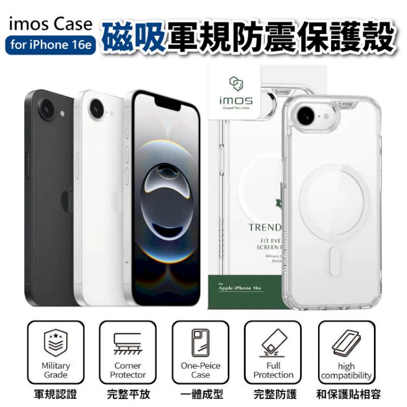 imos iPhone 16e 磁吸款 軍規認證 雙料防震保護殼