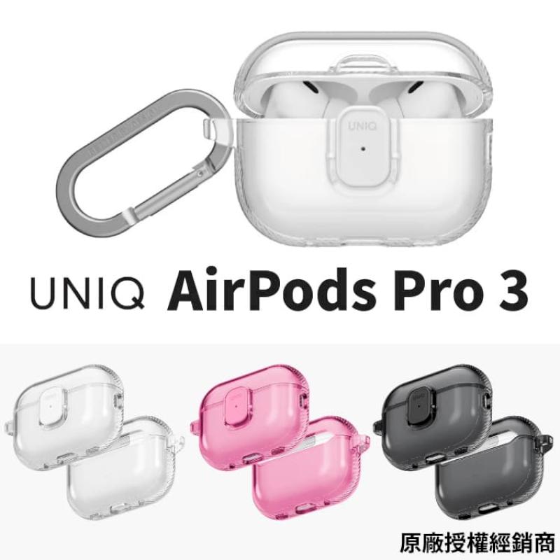 UNIQ 新加坡 AirPods Pro 3 輕薄透明藍牙耳機保護套
