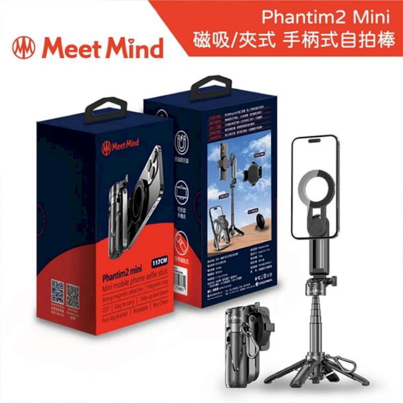 Meet Mind Phantim2 Mini 磁吸 / 夾式 手柄式自拍桿
