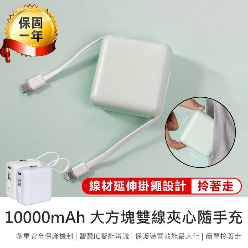 【KINYO 10000mAh大方塊雙線夾心隨手充 KPB-2303】AB1468