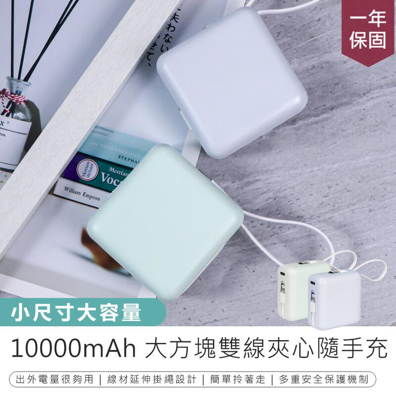 【KINYO 10000mAh大方塊雙線夾心隨手充 KPB-2303】AB1468