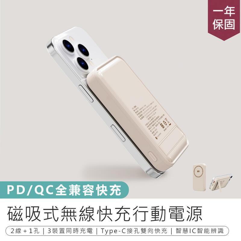 KINYO 磁吸式無線快充行動電源 NKPB-4342MT AB1668