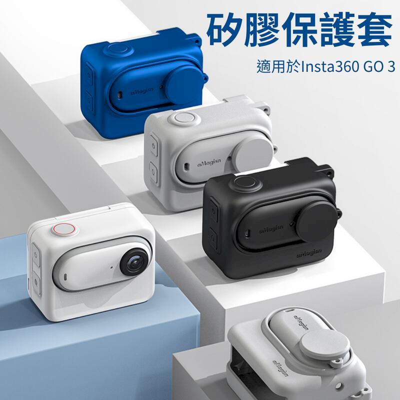 insta go3 機身保護殼 防摔保護套 橡膠防摔殼