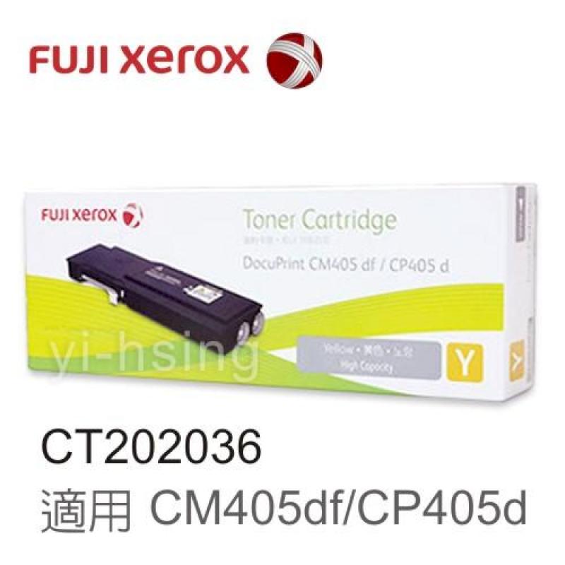 富士軟片 FUJIFILM 原廠高容量黃色碳粉匣 CT202036(11K)