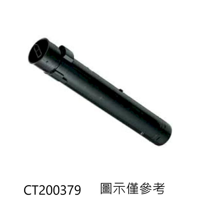 【原廠裸包】FUJIFILM 富士軟片 原廠高容量黑色碳粉匣 CT200379