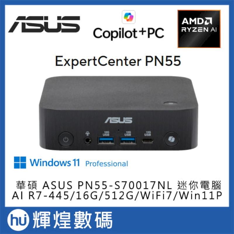 華碩 ASUS PN55 迷你電腦 AMD Ryzen AI R7 445/16G/512GB SSD/Win11P