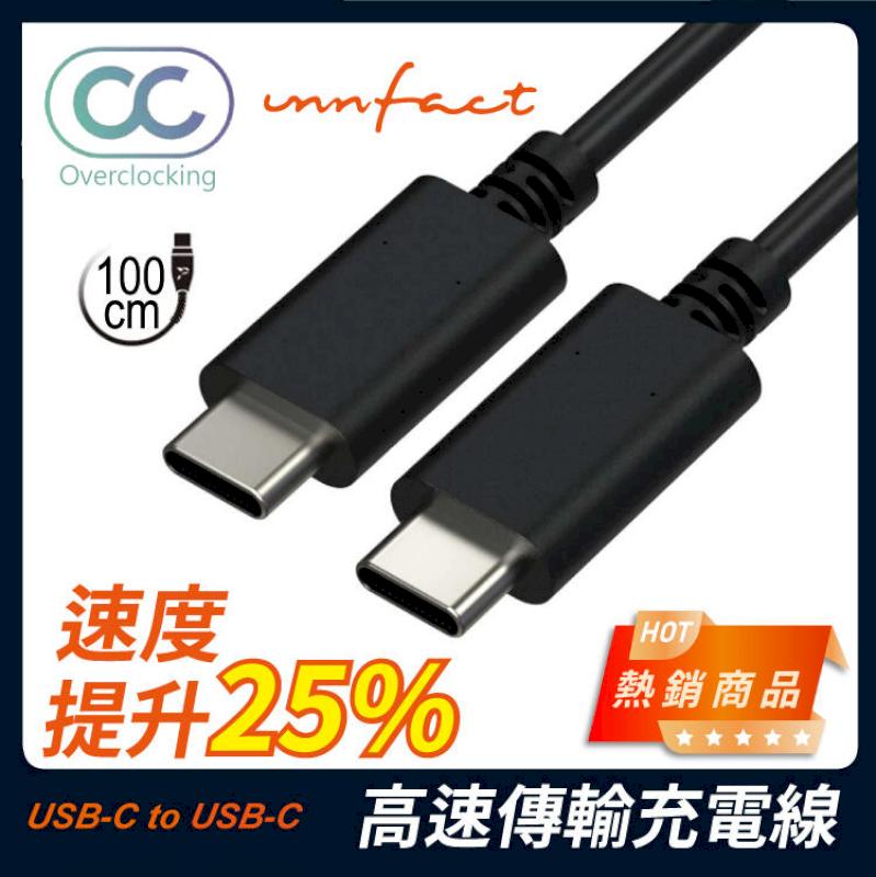 innfact 橘色閃電 極選線材 OC USB-C to USB-C Type C 高速傳輸 充電線 100cm
