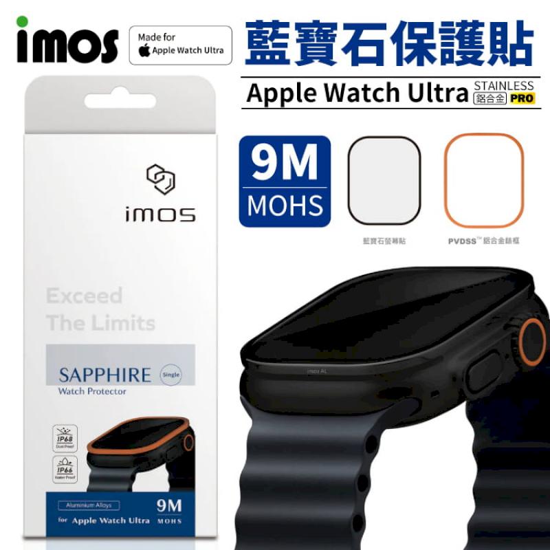 imos Apple Watch Ultra 1 / Ultra 2 / Ultra 3 藍寶石 鋁合金框 手錶保護貼