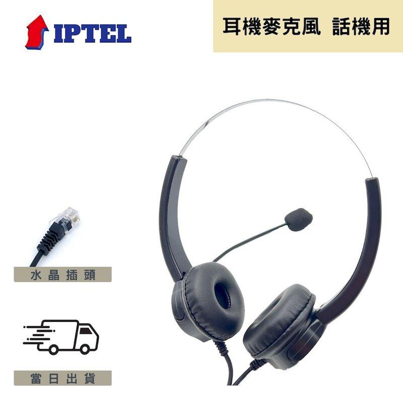 IPTEL 思科話機專用 CISCO 電話耳機麥克風 FHC200 雙耳耳麥 專款