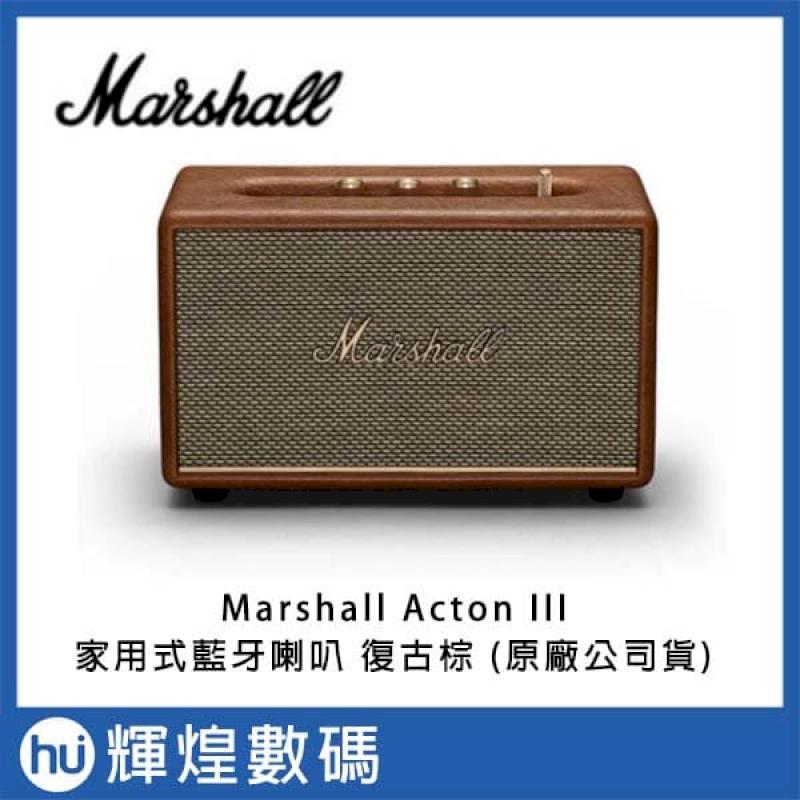 Marshall Actiton III 家用式藍牙喇叭台灣公司貨第三代Brown 復古棕