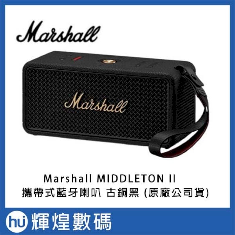 Marshall Middleton II 攜帶式藍牙喇叭台灣公司貨第二代Black 古銅黑