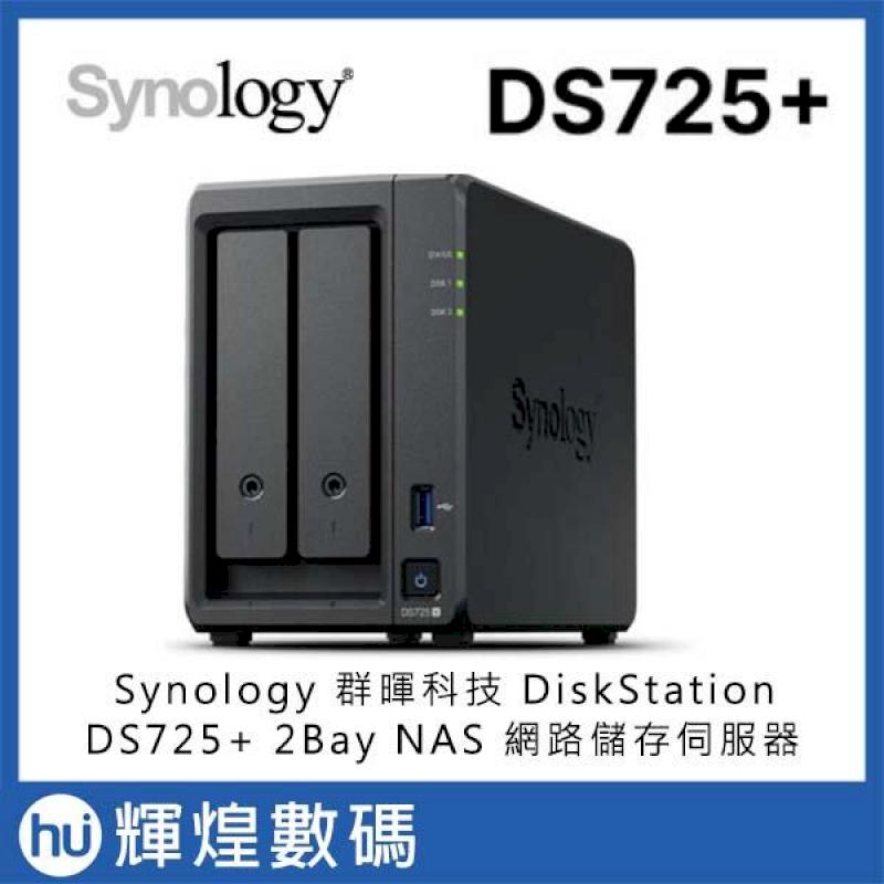 Synology 群暉DiskStation DS225+ (2Bay/Intel/2GB) NAS 網路儲存伺服
