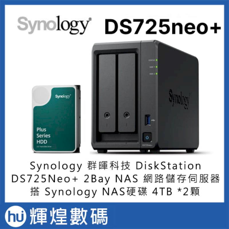 Synology DiskStation DS725neo+ NAS 網路儲存伺服器 搭 HAT3300 4TB *2顆