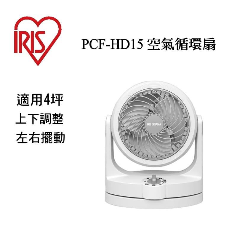 IRIS PCF-HD15 空氣對流靜音循環扇