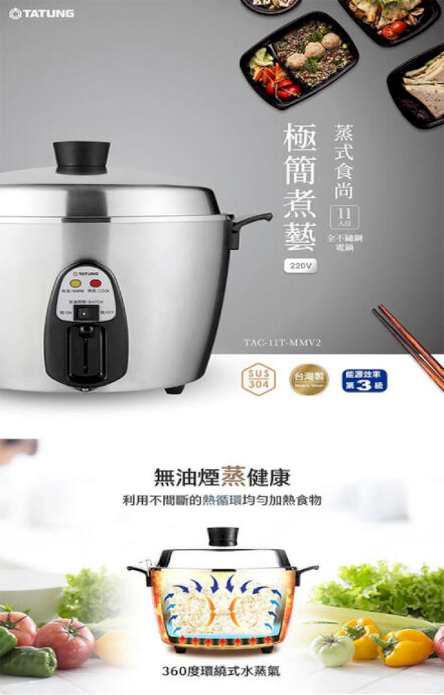 大同電鍋⭐︎TATUNG TAC-11T-NM 保温調理鍋 大同電鍋⭐︎TATUNG TAC-11T-NM 保温調理鍋 大同電鍋⭐︎TATUNG TAC