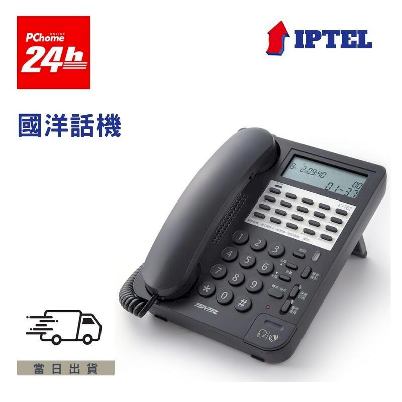 國洋K761 黑色話機免持通話來電顯示電話機有耳機孔- PChome 24h購物