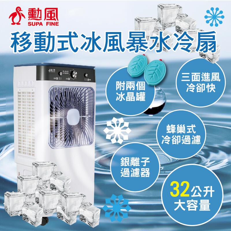 冷風扇&温風扇 20吋觸控式面板商用型水冷 可議價&獅皇企業&工廠直營】獅皇水冷扇KY07 扇風機・サーキュレーター
