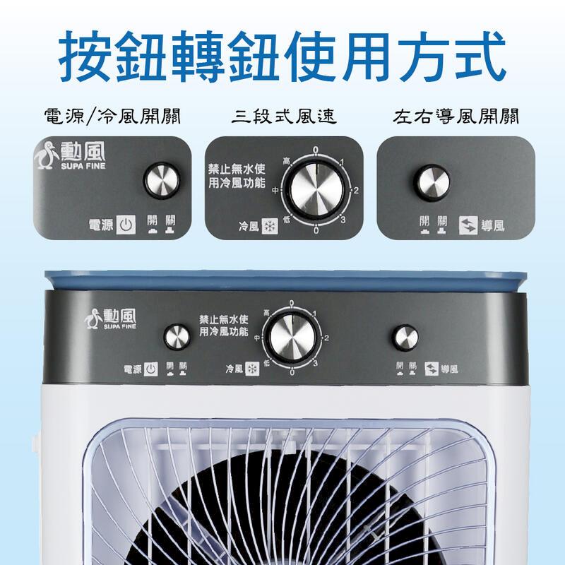 勳風32公升冰風暴水冷扇HFA-K0632 - PChome 24h購物 勳風32公升冰風暴水冷扇HFA-K0632 - PChome 24h購物