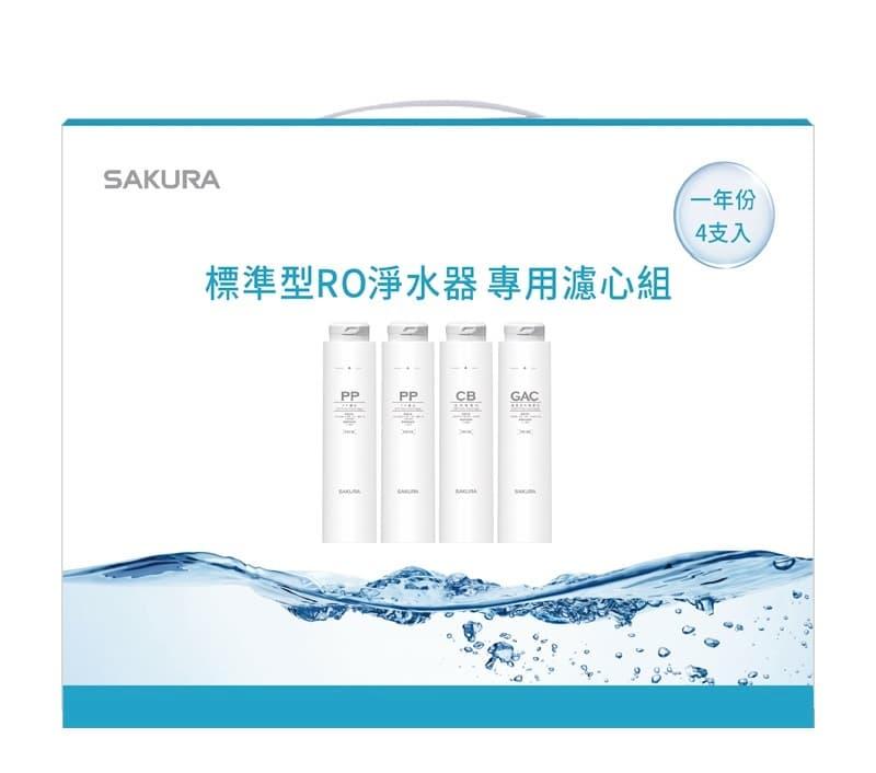 【SAKURA櫻花】P0121淨水器專用一年份濾心F1191【F0110二支+F0130一支+F0150一支】
