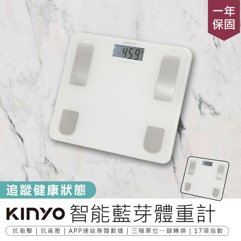 【KINYO】智能藍芽體重計 DS-9588【AB1615】