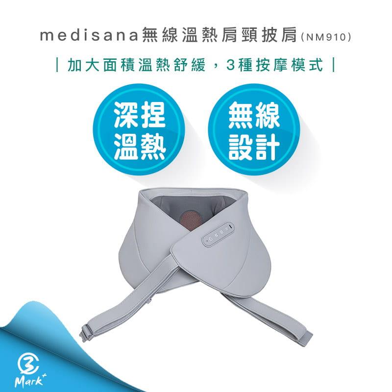 medisana德國 無線深捏溫熱肩頸按摩披肩 NM910