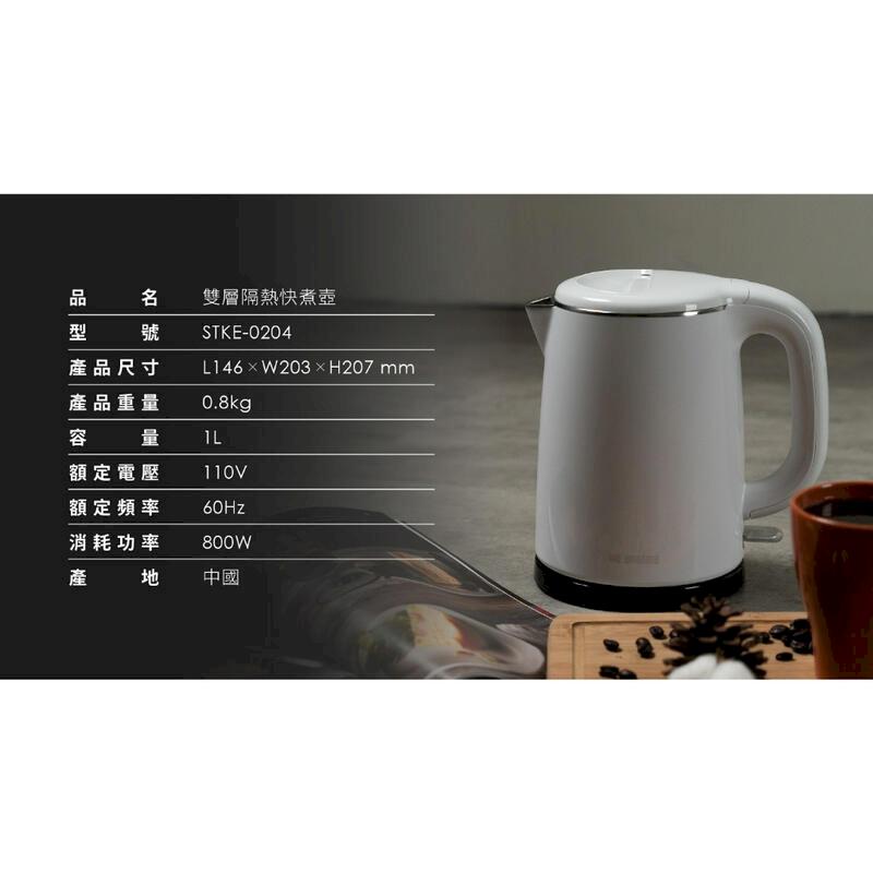品雙層隔熱快煮壺型 號產品尺寸STKE-0204L146W203×H207 mm產品重量0.8kg容量額定電壓110V額定頻率60Hz消耗功率 800W產中國