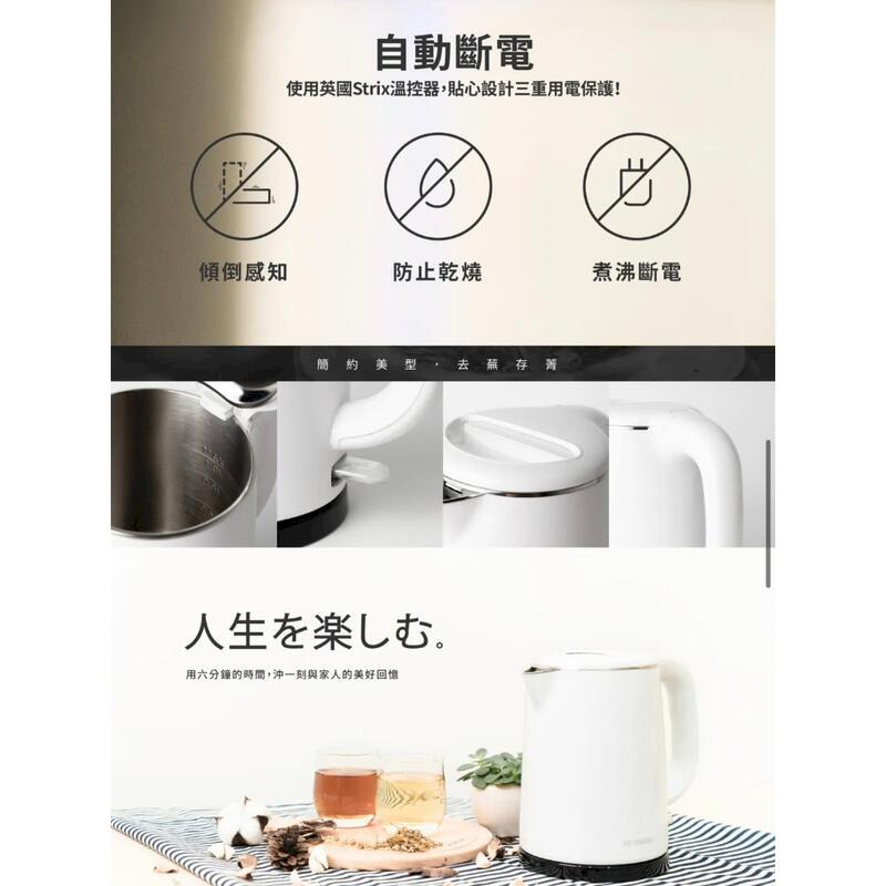 自動斷電使用英國Stri溫控器,貼心設計三重用電保護!x傾倒感知防止乾燒煮沸斷電簡約去蕪存菁人生を楽しむ。用六分鐘的時間,沖一刻與家人的美好回憶