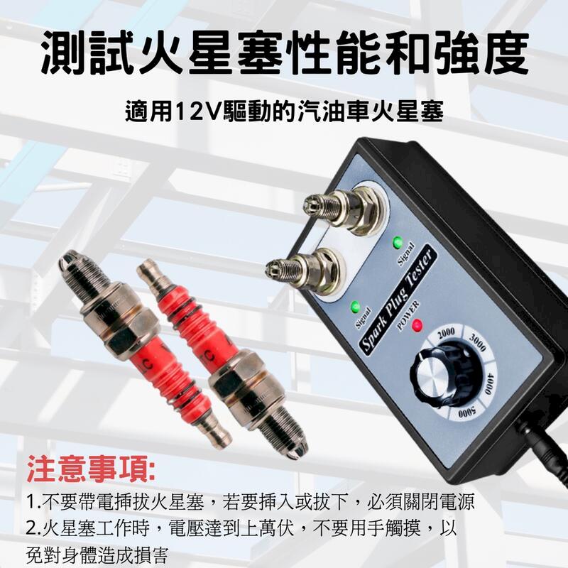 火星塞跳火測試儀 火星塞測試器