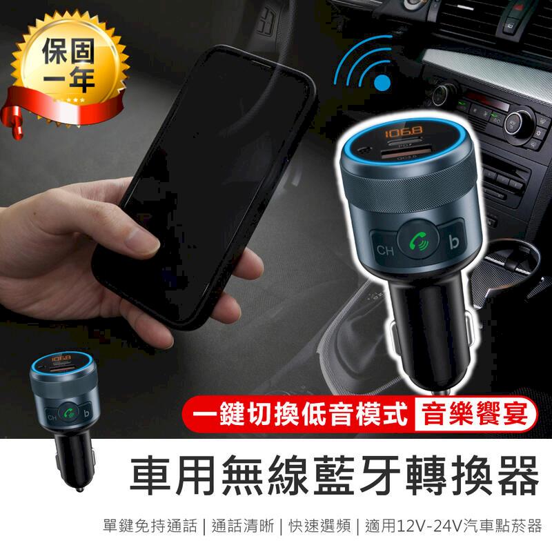 【KINYO】車用無線藍牙轉換器 ADB-8960【AB1677】