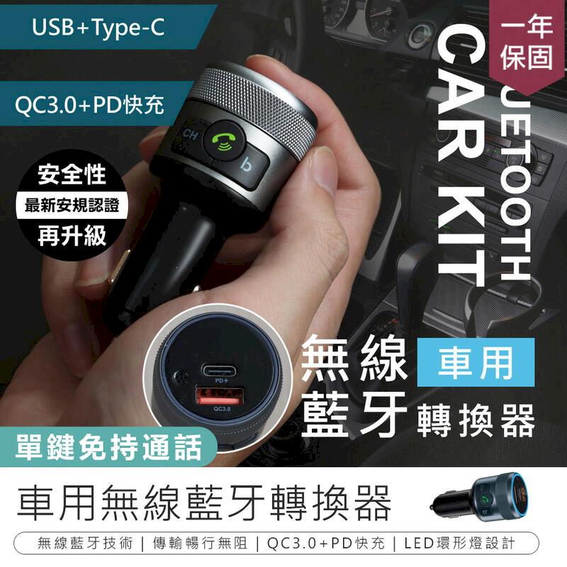 【KINYO】車用無線藍牙轉換器 ADB-8960【AB1677】