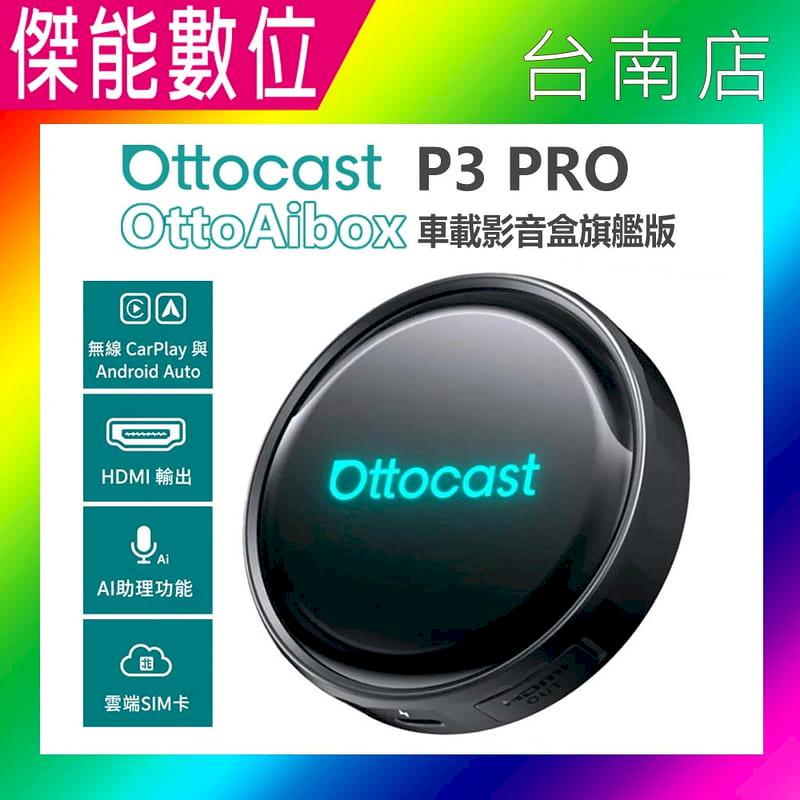 Ottocast Aibox P3 Pro 旗艦版 OttoAibox CarPlay AI 多媒體車載媒體盒
