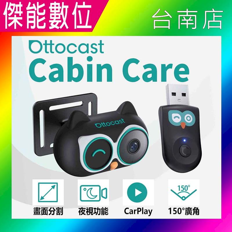 Ottocast Cabin Care 車内守護 無線CarPlay接收器 後座攝影機