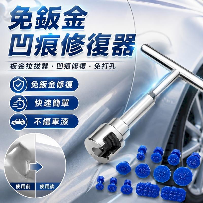 汽車短T型凹痕拉拔器 車身鈑金整形修復工具