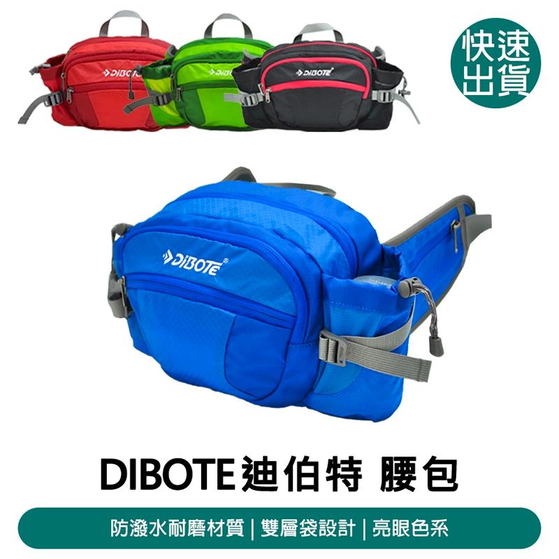 DIBOTE迪伯特 休閒腰包