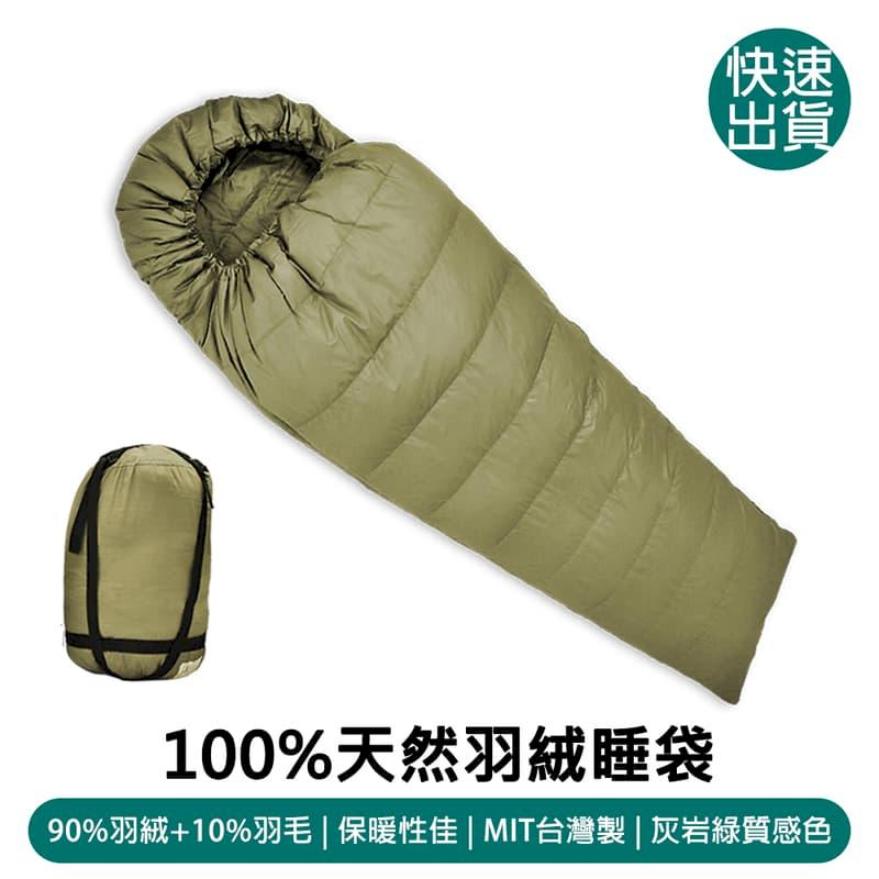DIBOTE迪伯特 100%天然水鳥羽絨睡袋