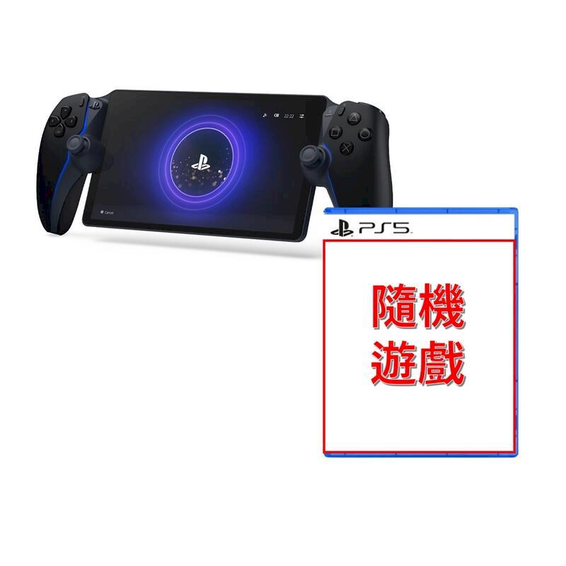 PlayStation Portal Remote Player PS Protal 掌機 黑色 搭隨機遊戲