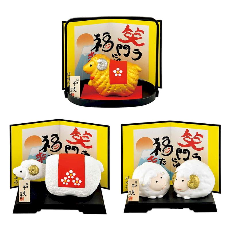 【日本 昭峰窯】羊年 干支擺飾 (3款可選) 招福擺飾 干支擺飾 羊年擺飾