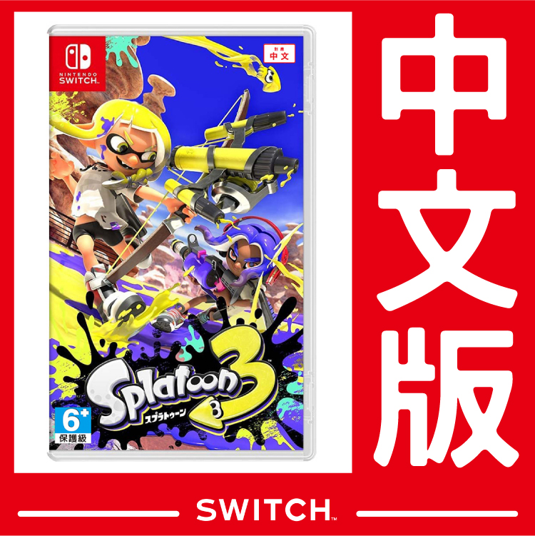 NS Switch 斯普拉遁 3 Splatoon 3 / 漆彈大作戰 3《中文版》遊戲片 台灣公司貨