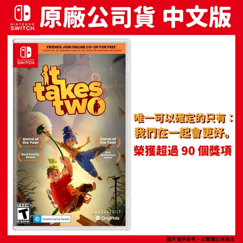 it takes two　Switch版 It Takes Two Switch version confirmed