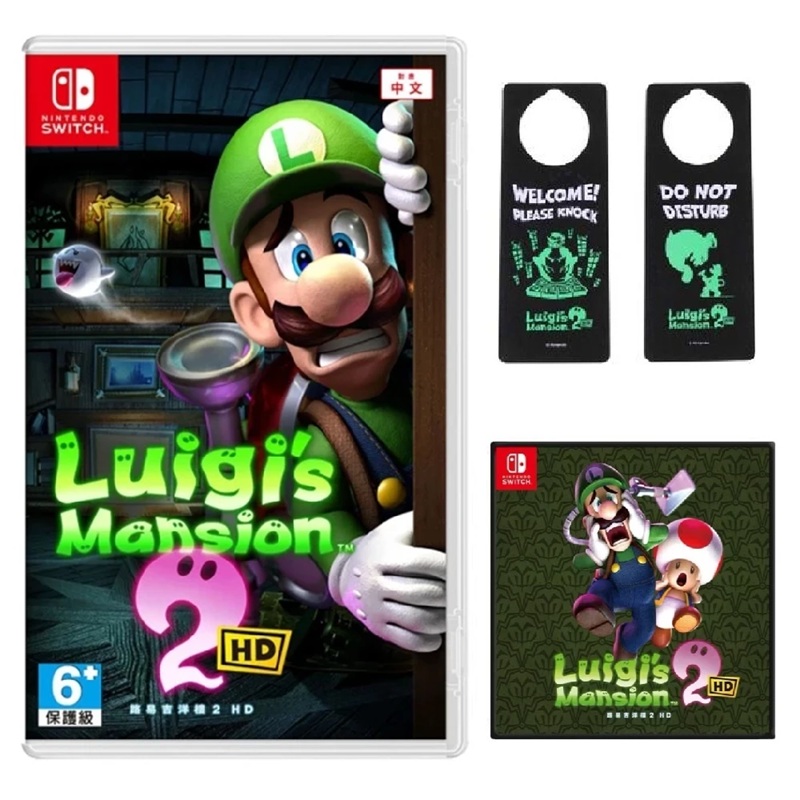 Nintendo 任天堂 NS Switch 路易吉洋樓2 中文版