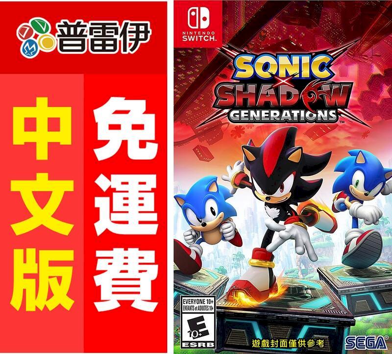 Nintendo 任天堂Switch NS 索尼克X 夏特世代(中文版) - PChome 24h購物