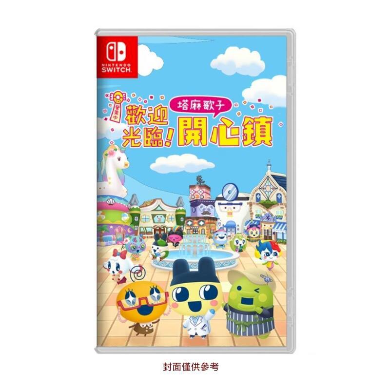 Nintendo 任天堂 NS Switch 歡迎光臨塔麻歌子開心鎮 中文版