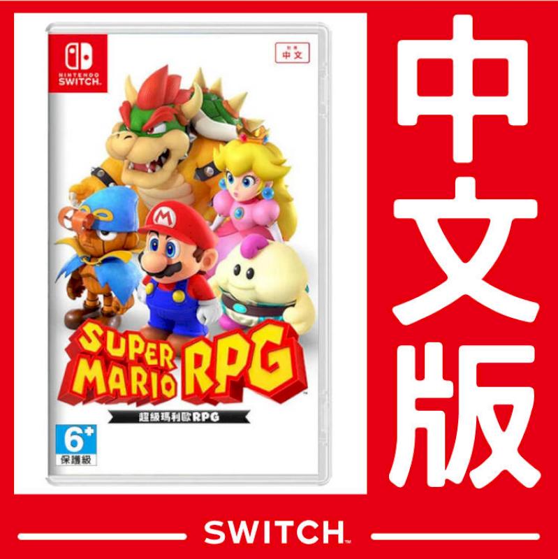 台灣公司貨 Switch 超級瑪利歐 RPG《中文版》遊戲片