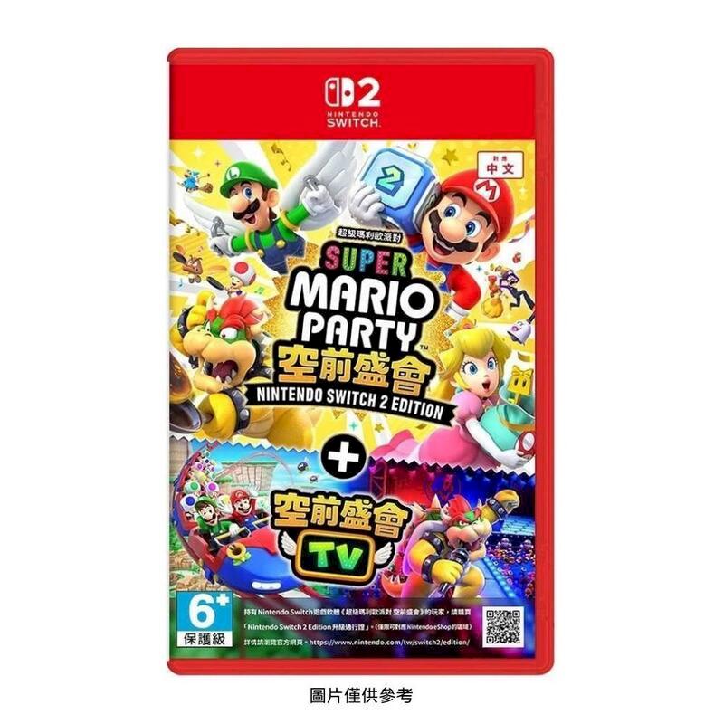 Nintendo 任天堂 NS2 Switch 2 超級瑪利歐派對 空前盛會 Nintendo Switch 2 Edition + 空前盛會 TV 中文版
