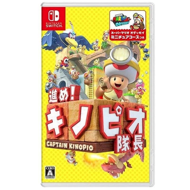 Nintendo 任天堂 NS Switch 前進! 奇諾比奧隊長 尋寶之旅 日文版