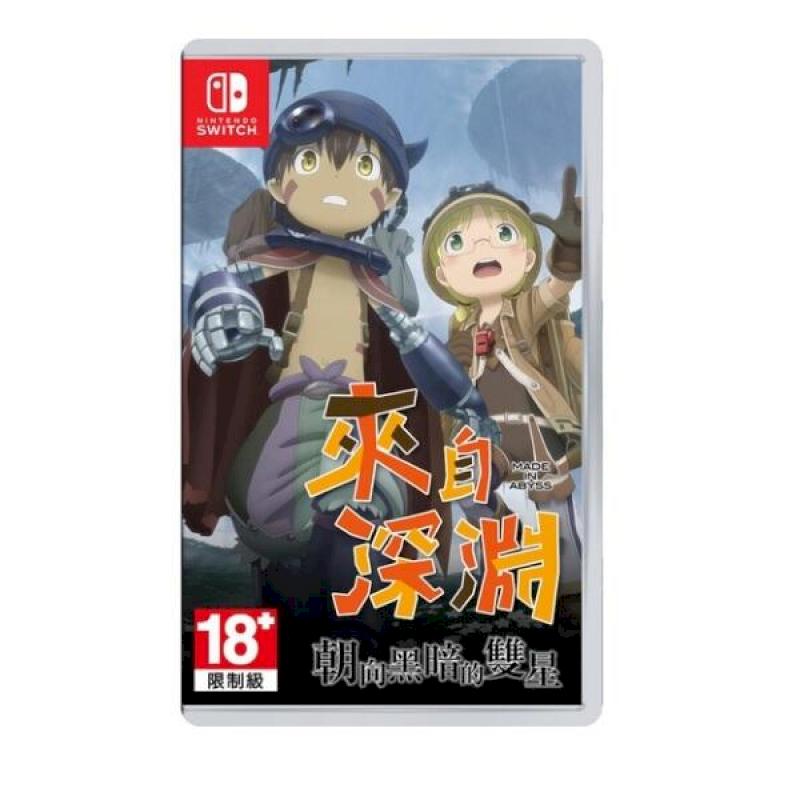 Nintendo 任天堂 NS Switch 來自深淵 朝向黑暗的雙星 中文版
